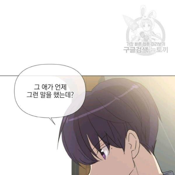 사악한 신데렐라에겐 악당이 필요해 51화 8