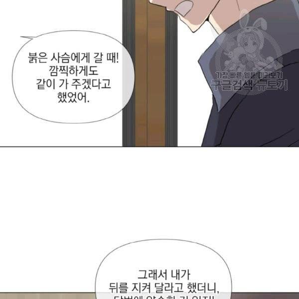 사악한 신데렐라에겐 악당이 필요해 51화 9