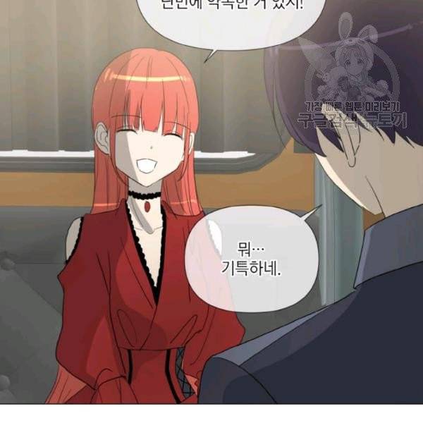사악한 신데렐라에겐 악당이 필요해 51화 10