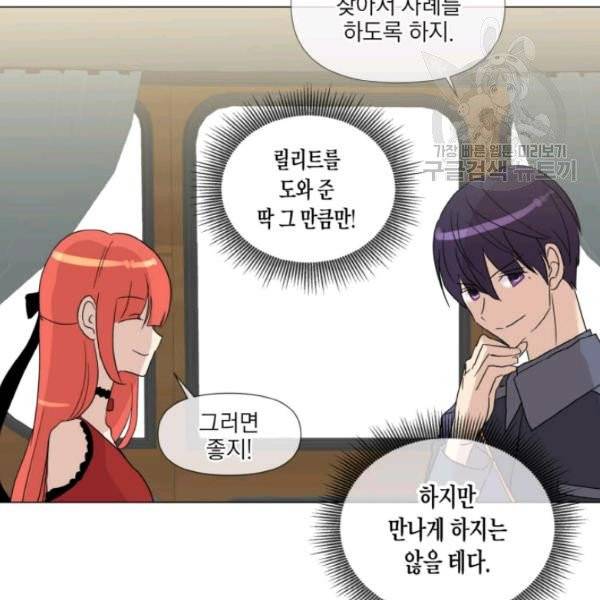 사악한 신데렐라에겐 악당이 필요해 51화 13