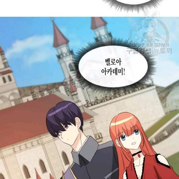 사악한 신데렐라에겐 악당이 필요해 51화 14