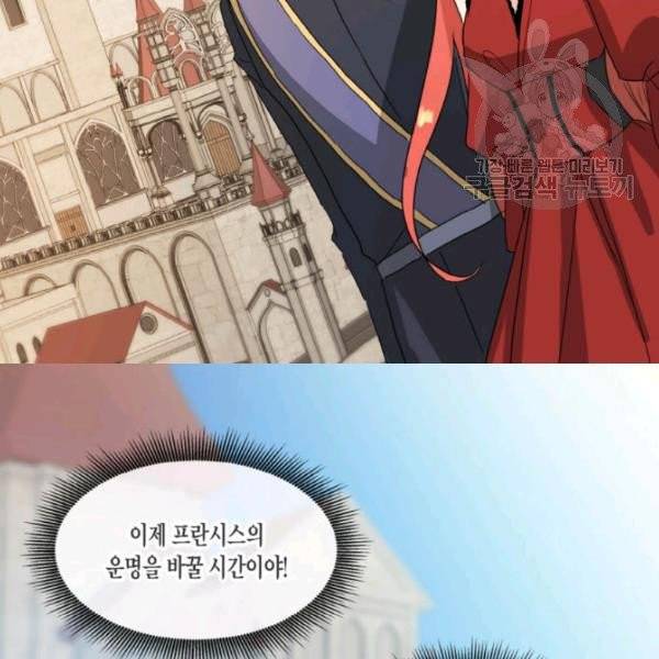 사악한 신데렐라에겐 악당이 필요해 51화 15