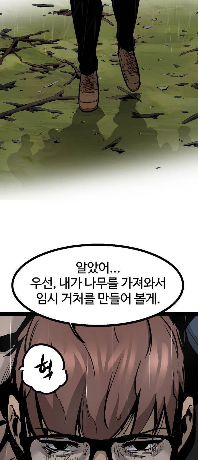 고삼무쌍 네이버 90화 5