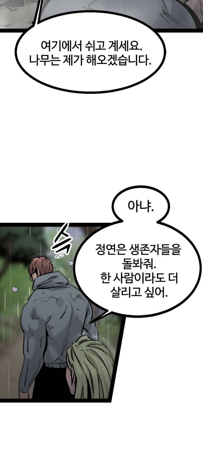 고삼무쌍 네이버 90화 7