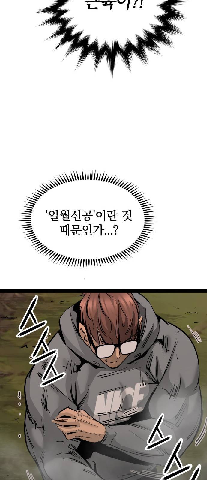 고삼무쌍 네이버 90화 20