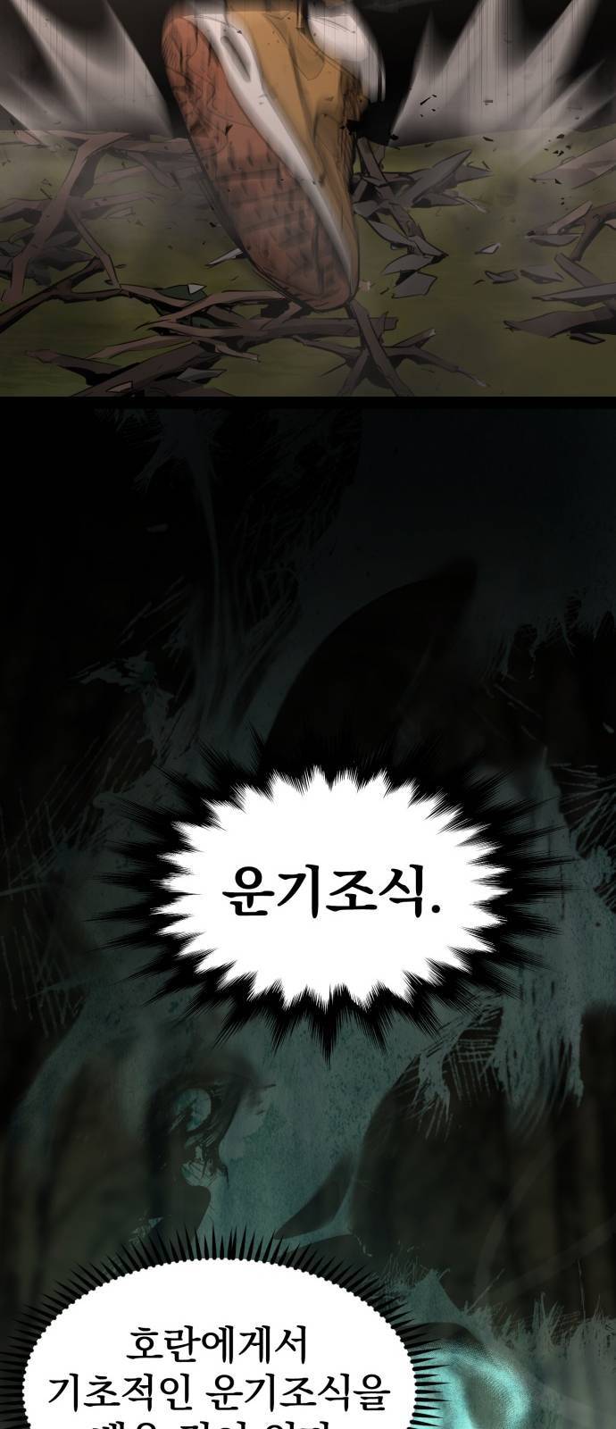 고삼무쌍 네이버 90화 22