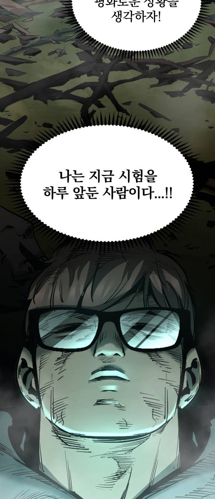 고삼무쌍 네이버 90화 24