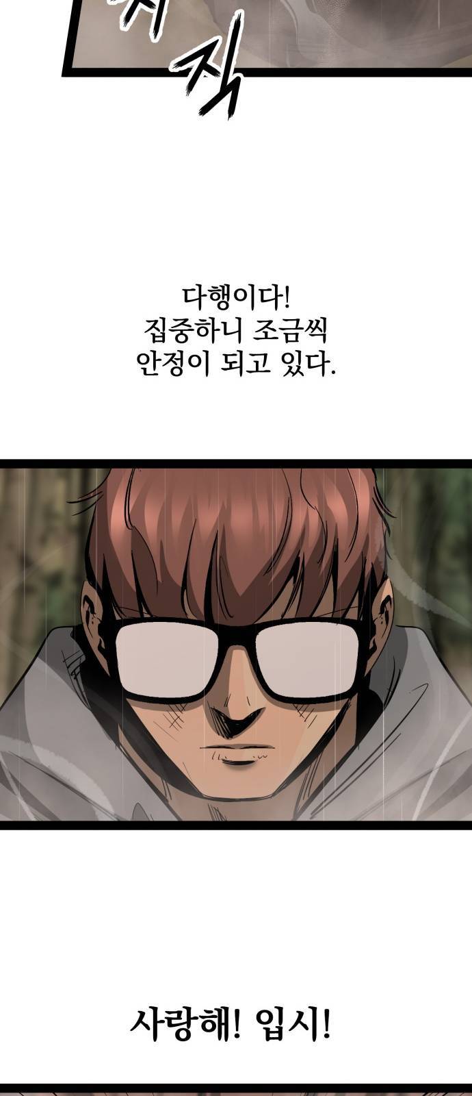 고삼무쌍 네이버 90화 28