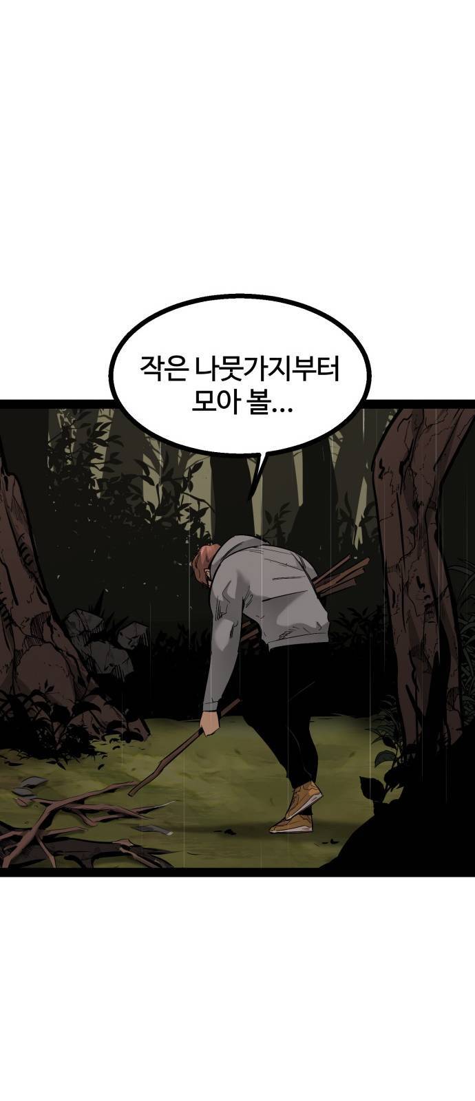 고삼무쌍 네이버 90화 36