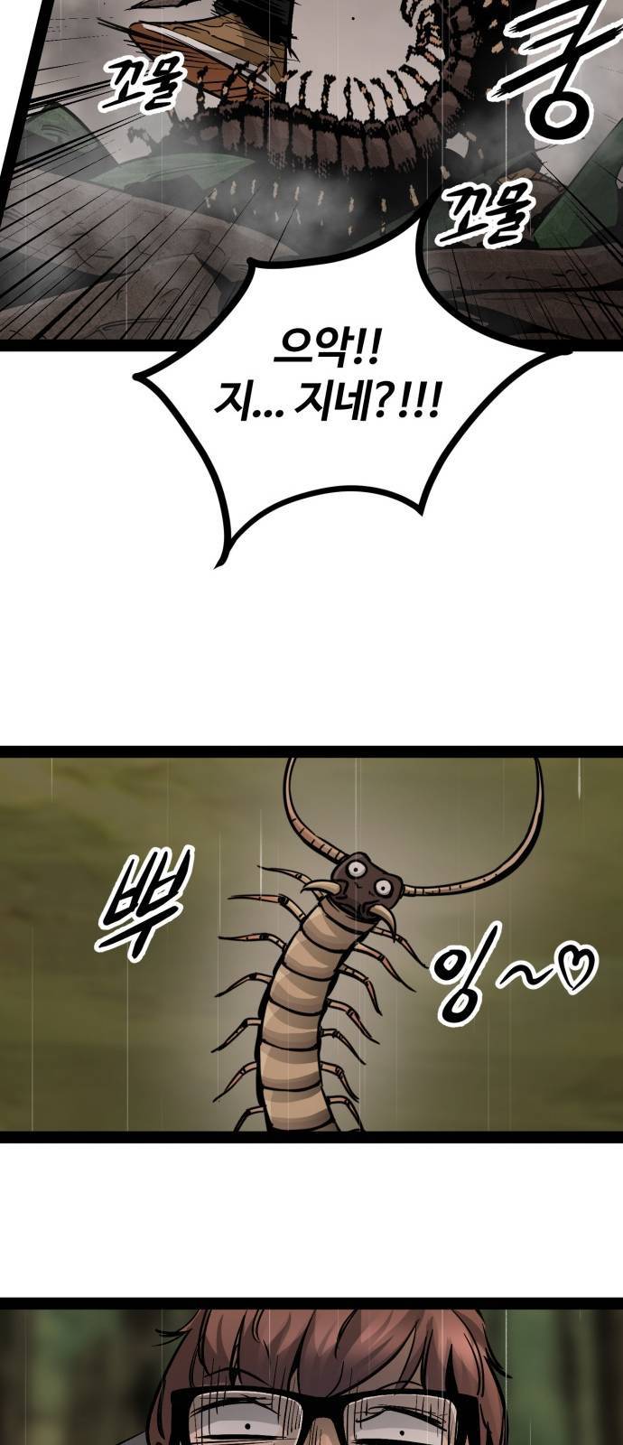 고삼무쌍 네이버 90화 38