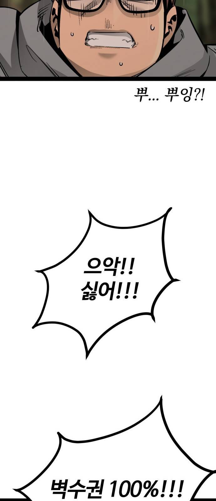 고삼무쌍 네이버 90화 39