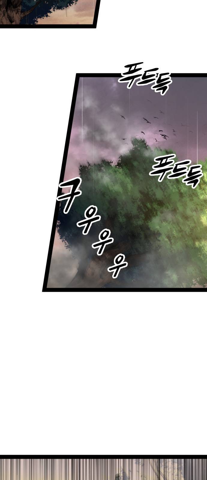 고삼무쌍 네이버 90화 47