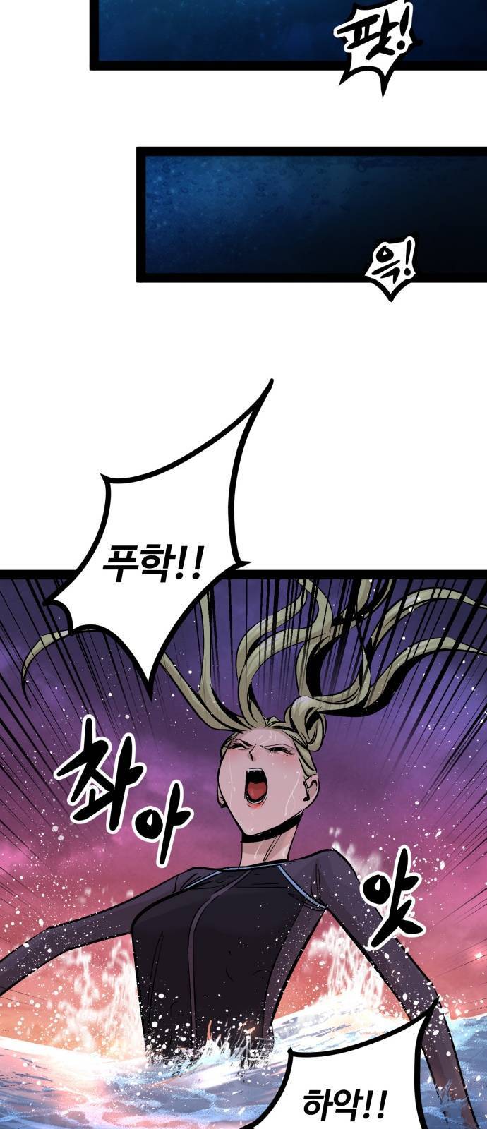 고삼무쌍 네이버 90화 68