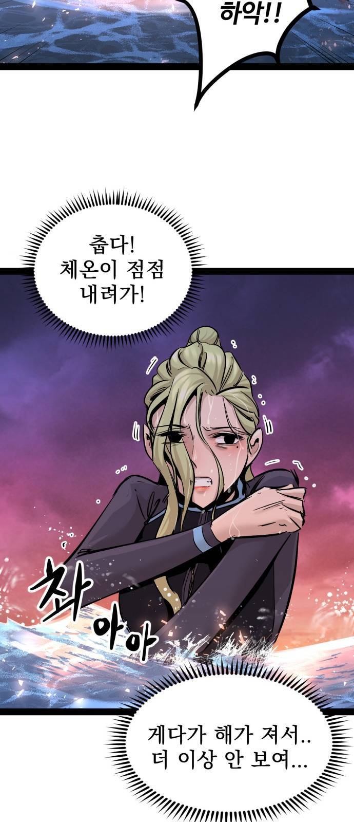 고삼무쌍 네이버 90화 69
