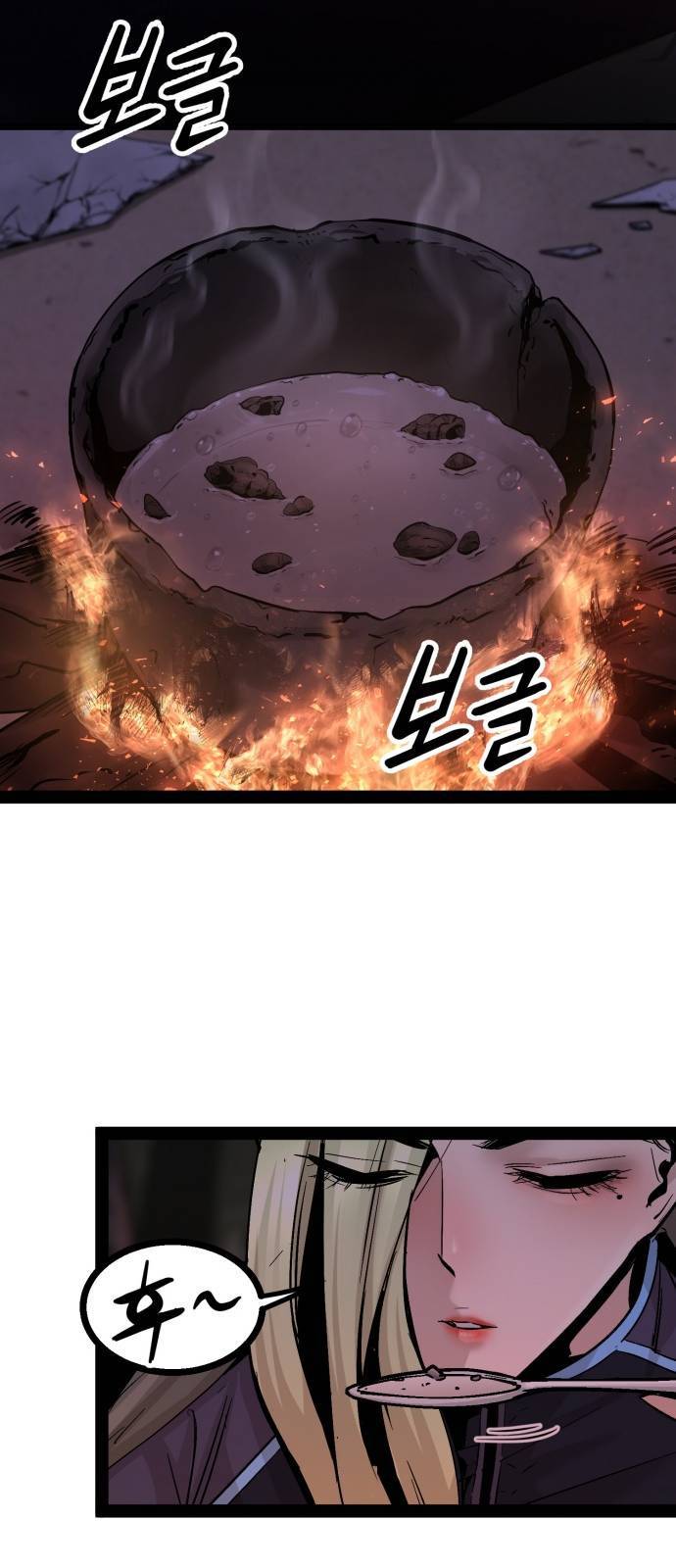 고삼무쌍 네이버 90화 73