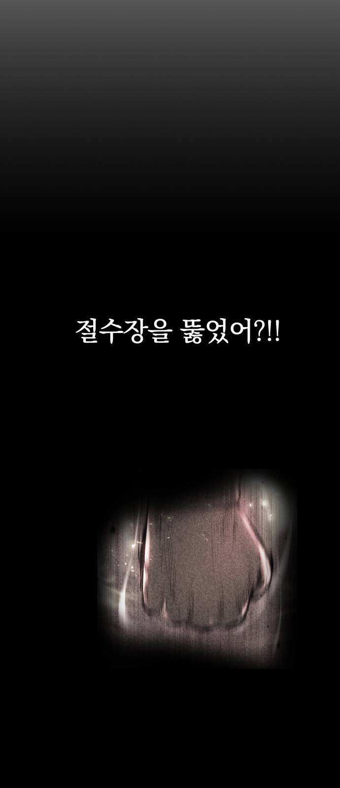 고삼무쌍 네이버 90화 76