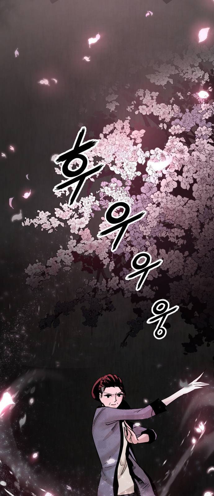 고삼무쌍 네이버 90화 79
