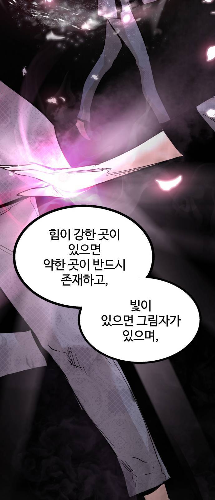 고삼무쌍 네이버 90화 80