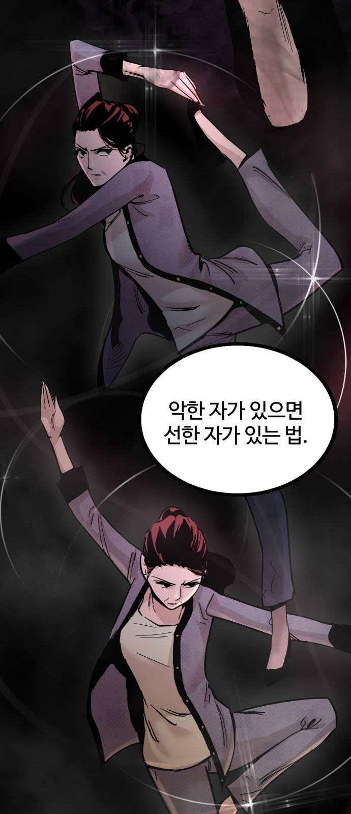 고삼무쌍 네이버 90화 81