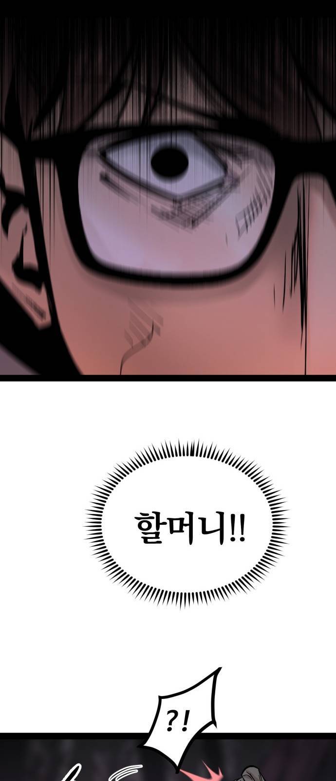 고삼무쌍 네이버 90화 88