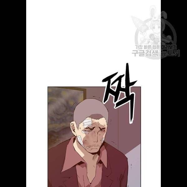 약한영웅 130화 2