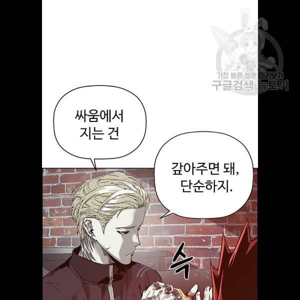 약한영웅 130화 10