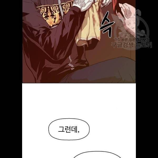 약한영웅 130화 11