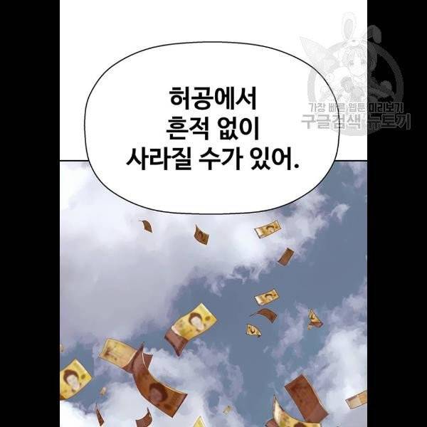 약한영웅 130화 13