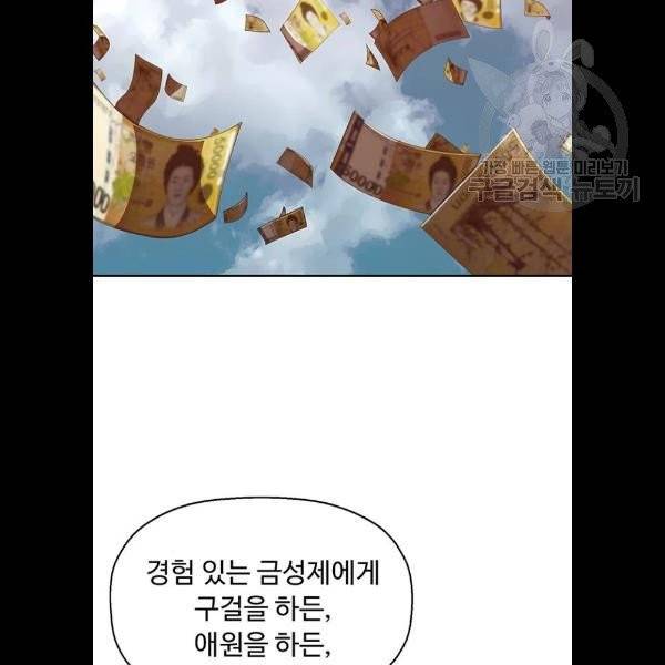 약한영웅 130화 14