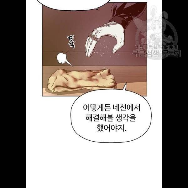 약한영웅 130화 15