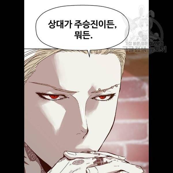 약한영웅 130화 16