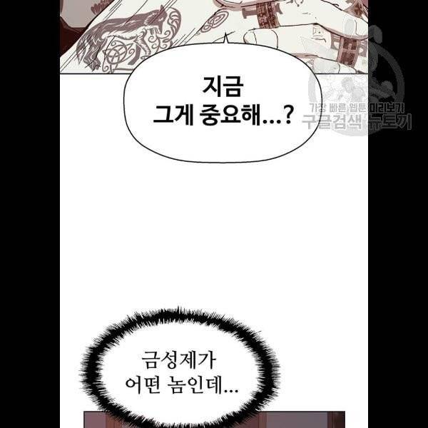 약한영웅 130화 17