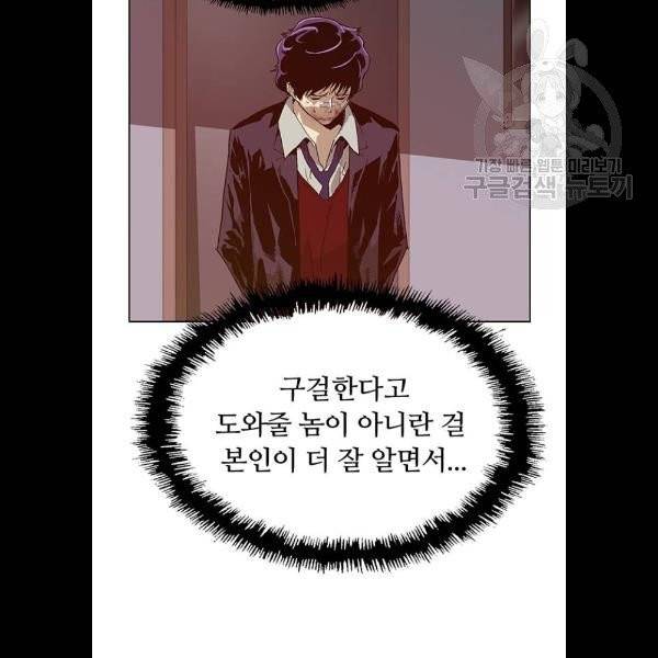 약한영웅 130화 18