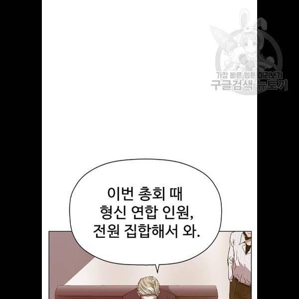 약한영웅 130화 19