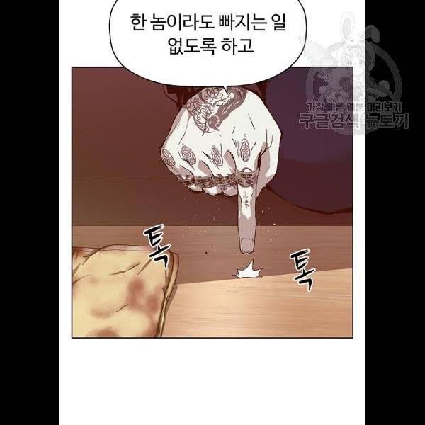 약한영웅 130화 21