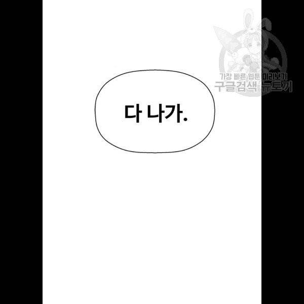 약한영웅 130화 22