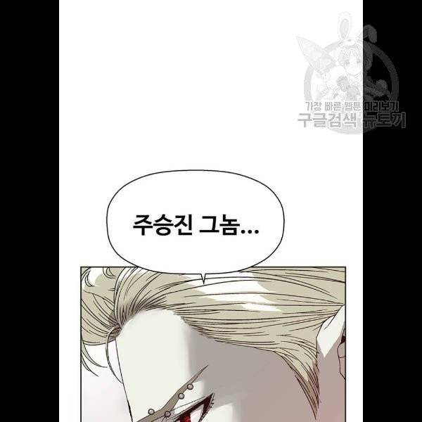 약한영웅 130화 26