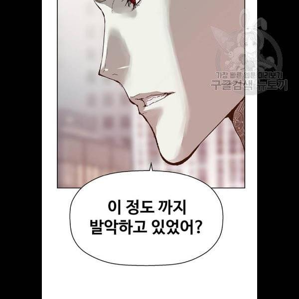 약한영웅 130화 27