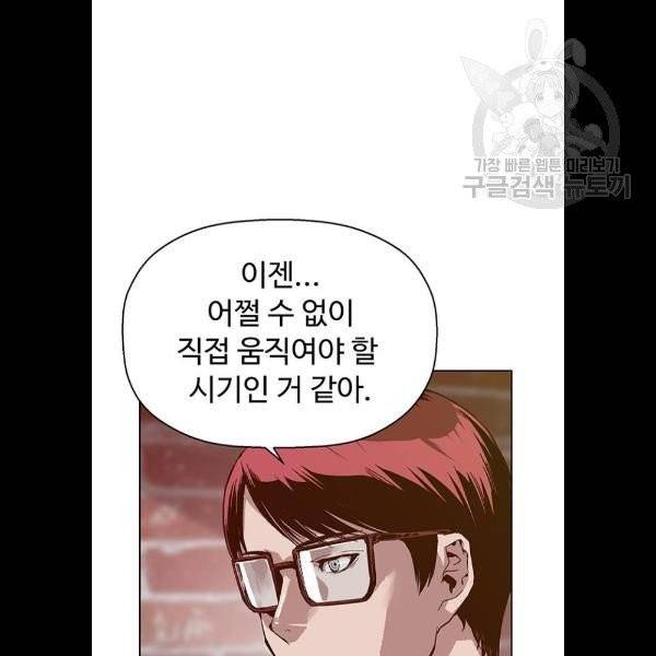 약한영웅 130화 28
