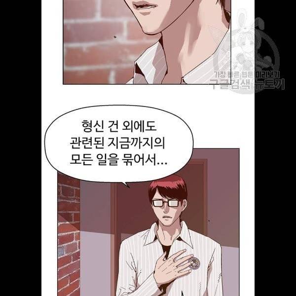 약한영웅 130화 29