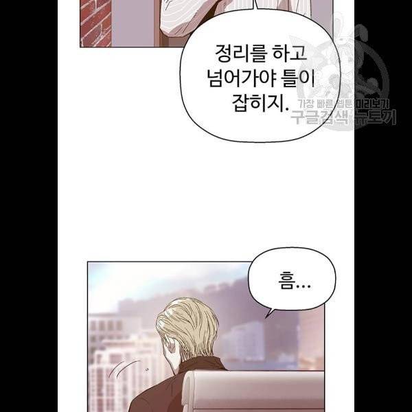약한영웅 130화 30