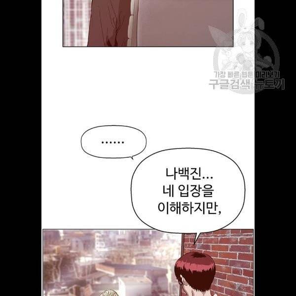 약한영웅 130화 31