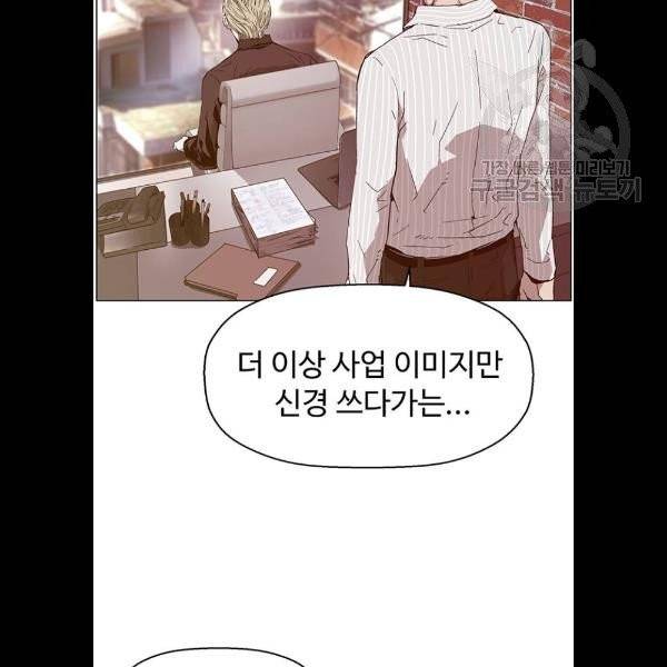 약한영웅 130화 32