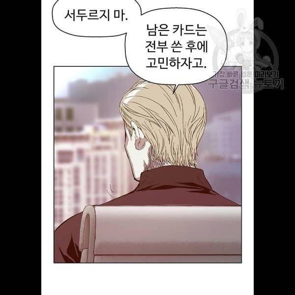 약한영웅 130화 33