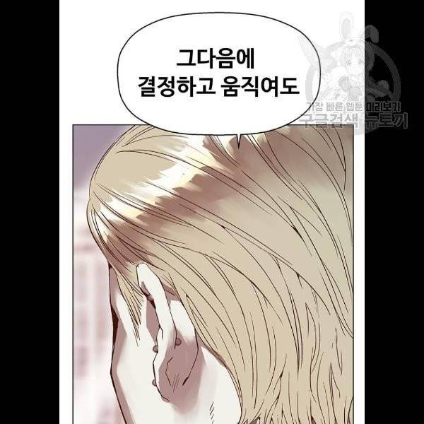 약한영웅 130화 34