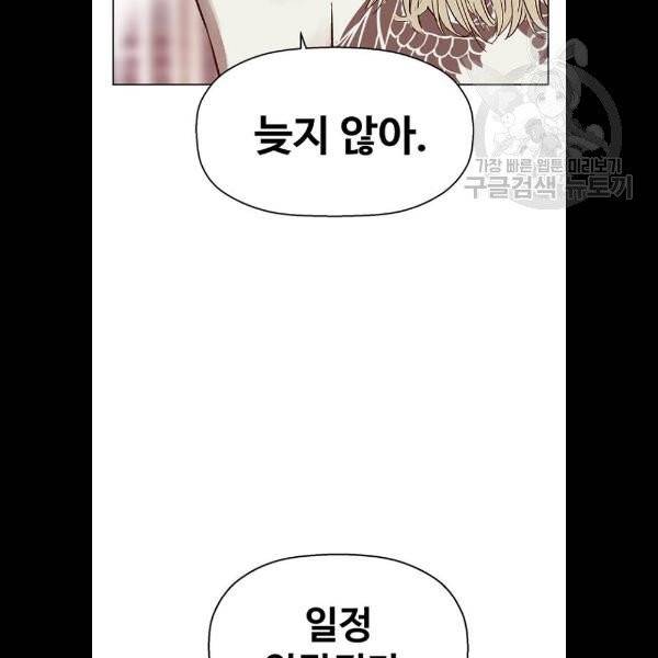 약한영웅 130화 35