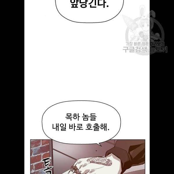 약한영웅 130화 36