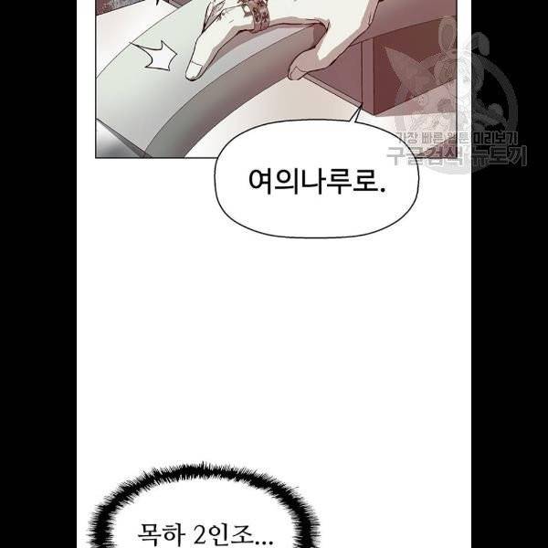 약한영웅 130화 37