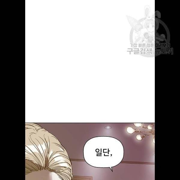 약한영웅 130화 39