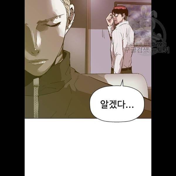 약한영웅 130화 40
